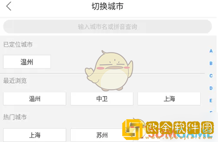 钓鱼人app怎么切换城市