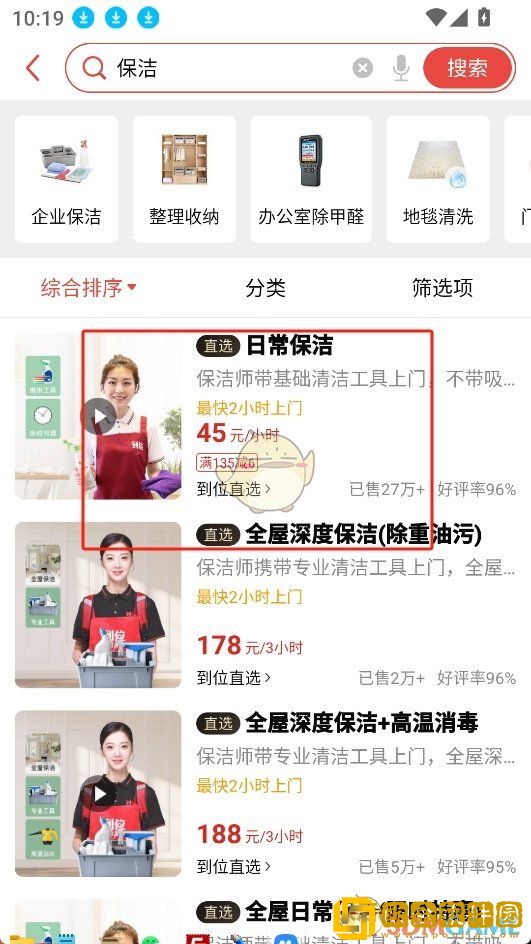到位app怎么下单