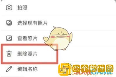 teams怎么删除头像
