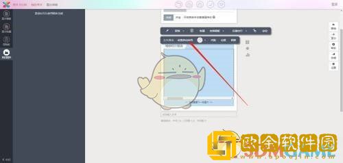 秀米编辑器怎么删除滑动图片