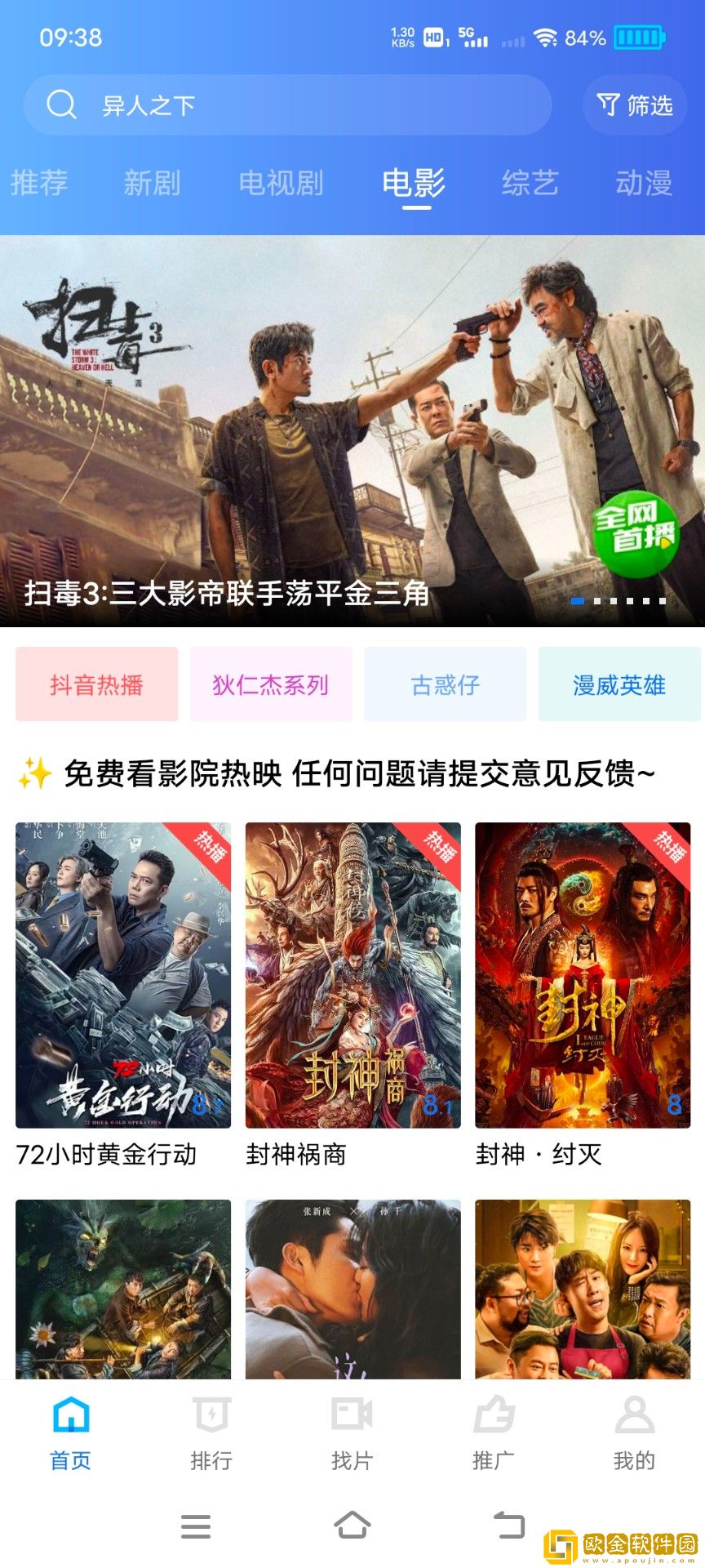 妖精影院在线播放免费观看电视剧精简版