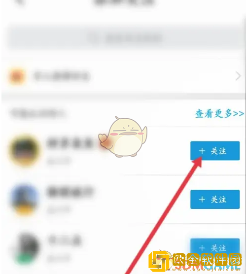 行者app怎么关注好友