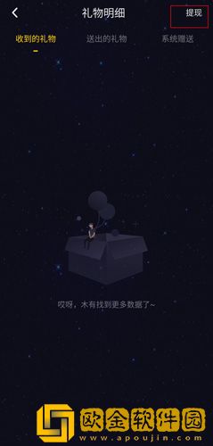 恋爱物语怎么提现
