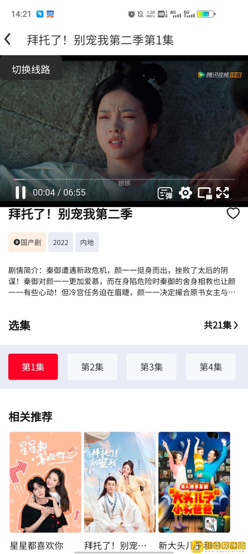 《特殊体检》完整版在线观看去广告版