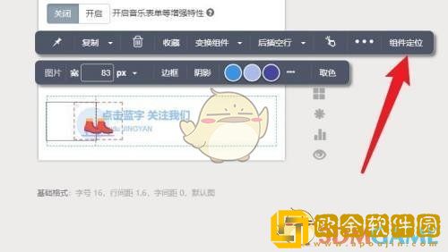秀米编辑器怎么修改图层顺序