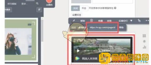 秀米编辑器怎么上传视频