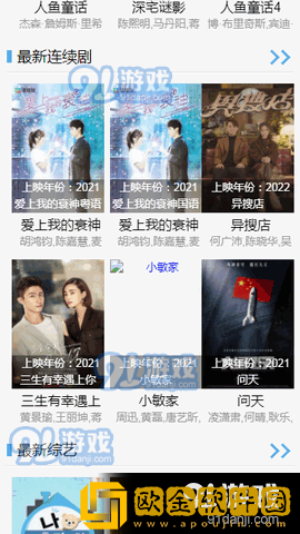 9.1国产nba免费看电影在线观看移动版