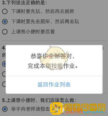 安全教育平台怎么看自己完成情况记录