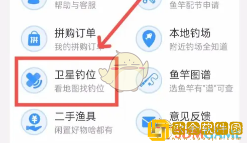 钓鱼人app怎么导航钓位
