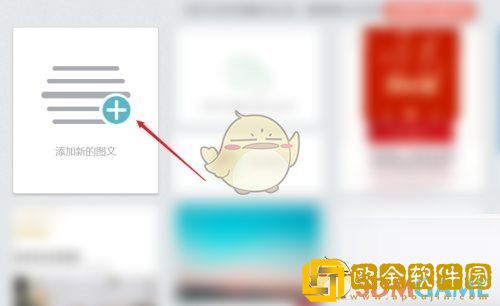 秀米编辑器怎么给文字添加阴影