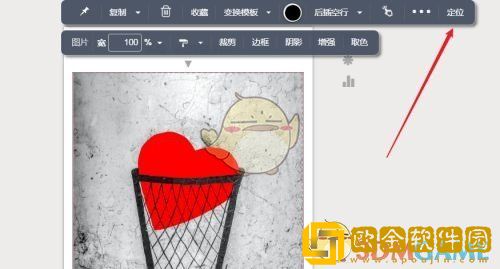 秀米编辑器怎么移动图片位置