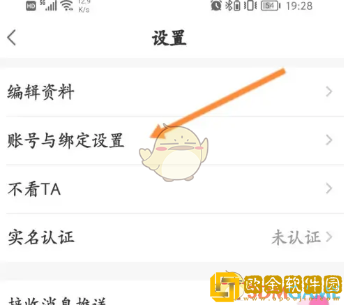 易次元怎么绑定微信账号