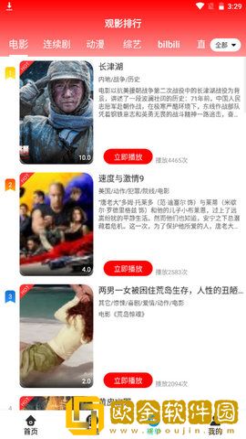 东京热app电视版