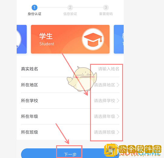 安全教育平台怎么用身份证找回密码