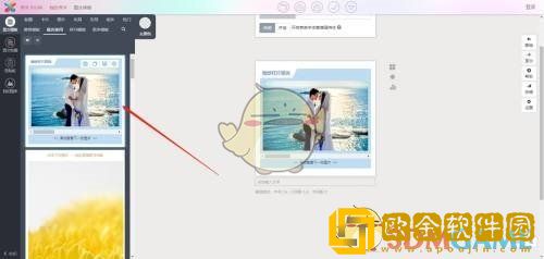 秀米编辑器怎么删除滑动图片