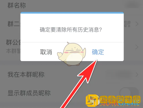 千牛怎么删除群聊记录