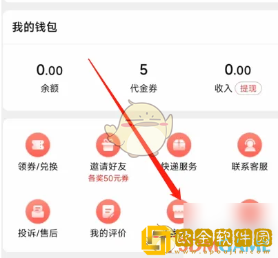 到位app怎么入驻