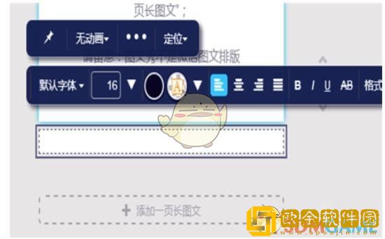 秀米编辑器如何排版文章