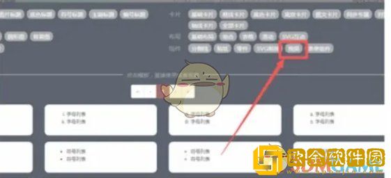 秀米编辑器怎么上传视频