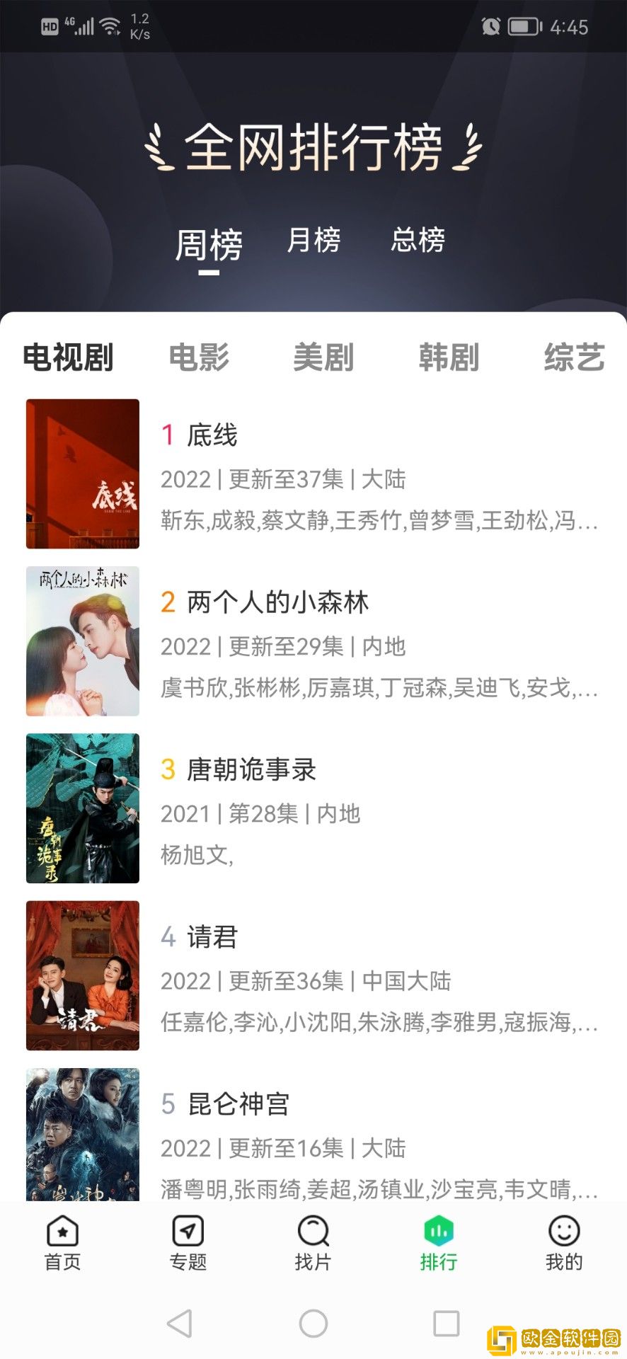 小草影院电视剧免费观看流畅版