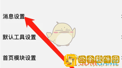 千牛怎么设置语音转文字