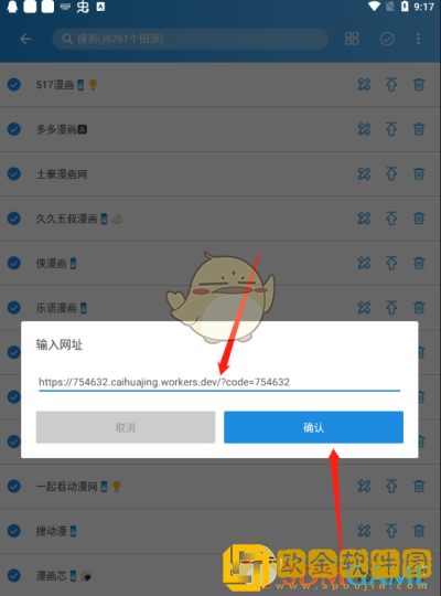 易次元怎么导入图源
