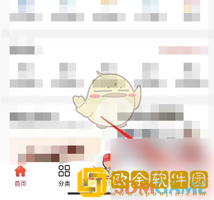 到位app怎么开会员
