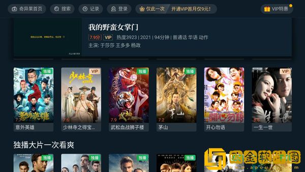 一次又一次把她送上人生巅峰多语言版
