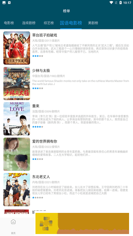 《新上任的秘书》尝鲜版