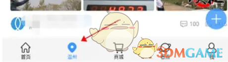 钓鱼人app怎么切换城市