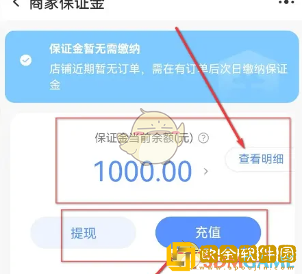 千牛怎么提现保证金