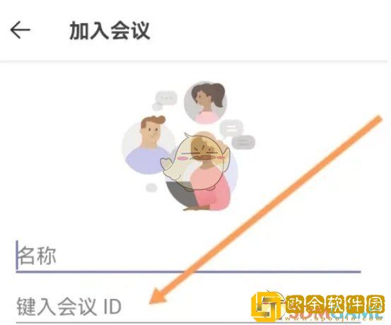 teams怎么加入会议