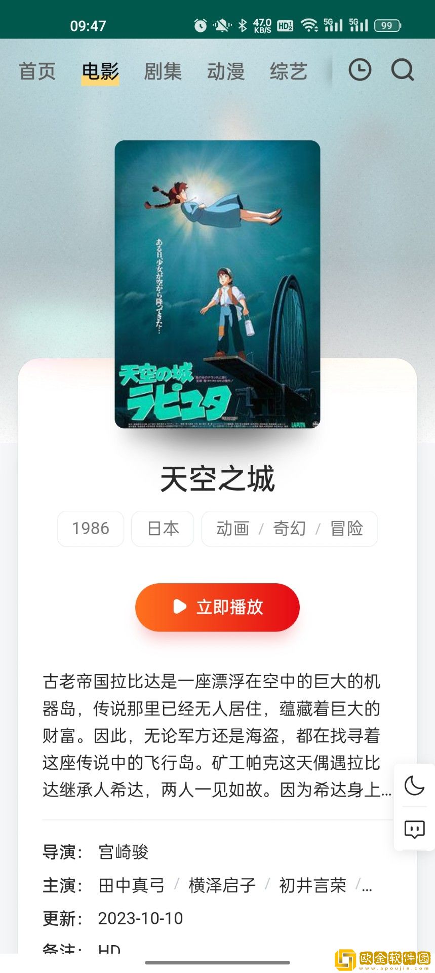 欧美人动物ppt免费模板大全紧急版