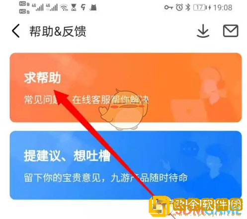 九游怎么看实名信息