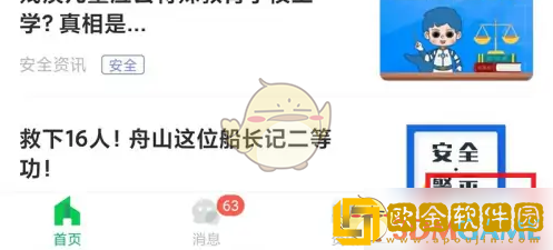 安全教育平台怎么改密码