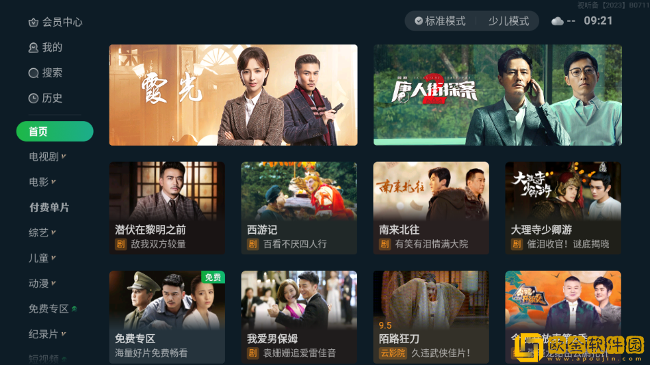 一次又一次把她送上人生巅峰多语言版