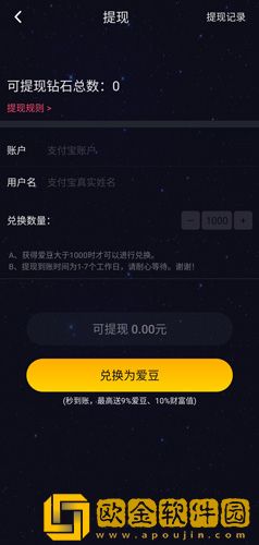 恋爱物语怎么提现