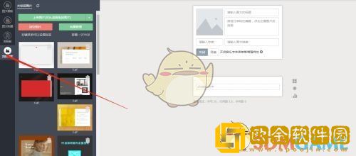 秀米编辑器怎么恢复删除的图片
