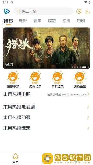 表妹十八岁免费观看电视剧轻量版