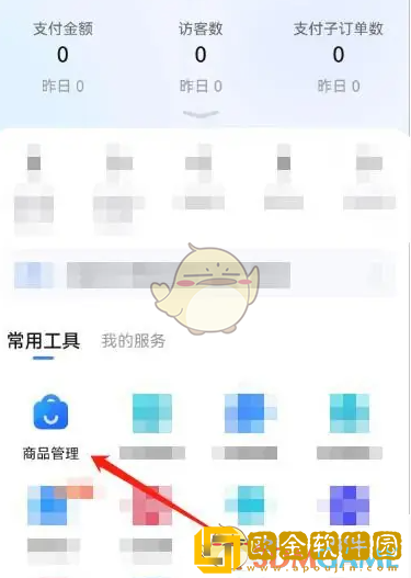 千牛怎么看出售商品