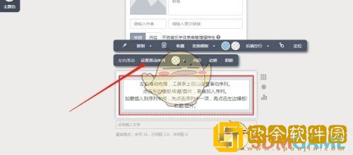 秀米编辑器怎么制作滑动图文