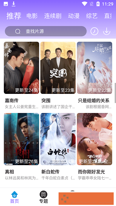 床上么么哒厨房么么哒什么歌去广告版