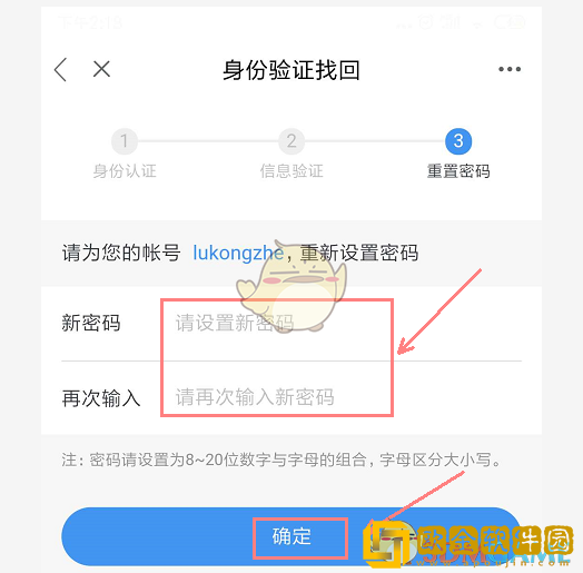 安全教育平台怎么用身份证找回密码