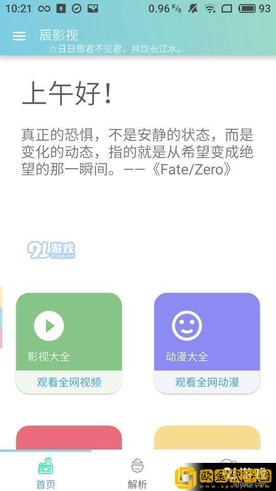 人马猪狗驴高清视频云播版