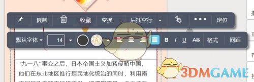 秀米编辑器怎么首行缩进