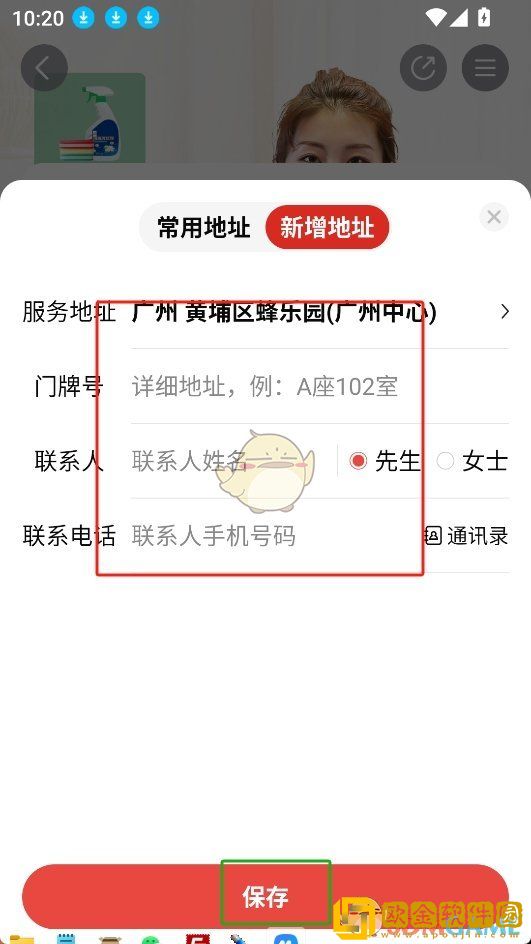 到位app怎么下单
