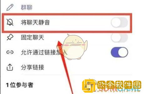 teams怎么静音群聊