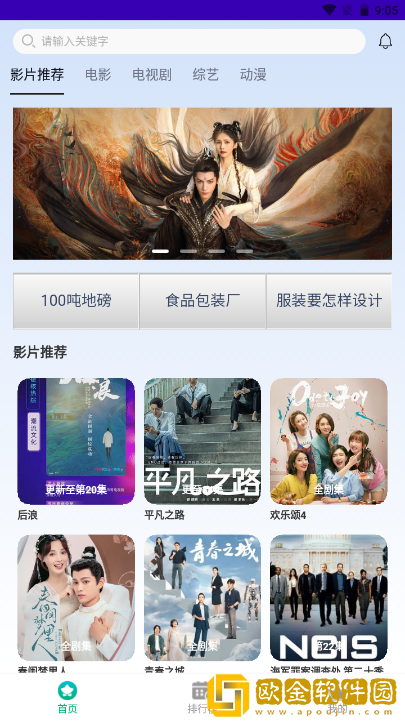 《三个学生去老师家》免VIP版