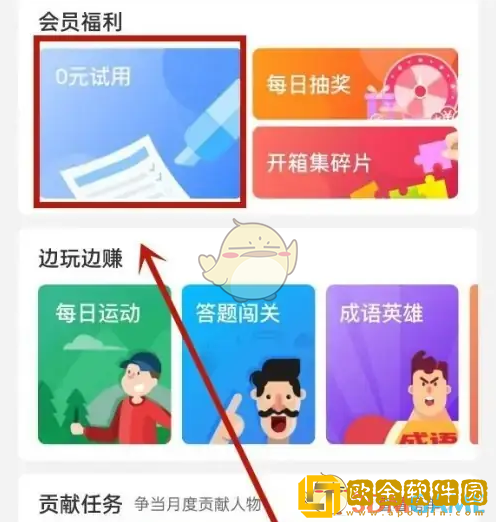 钓鱼人app怎么0元试用
