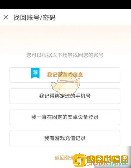 九游怎么找回以前的号